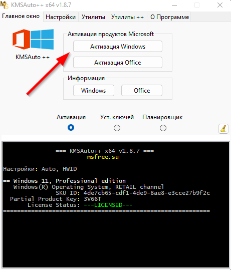 KMSAuto NET – Activator Windows and Office 2024