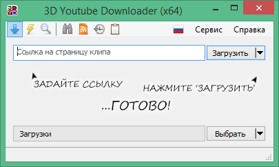 3D Youtube Downloader