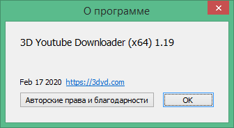 3D Youtube Downloader скачать