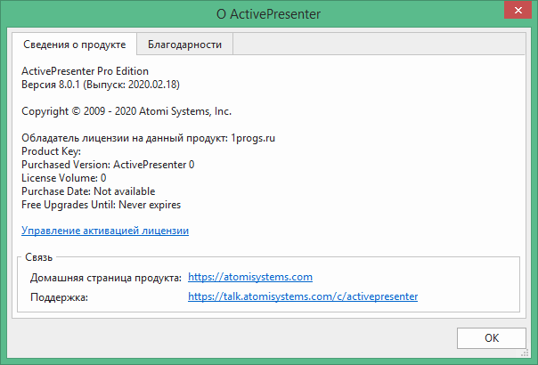 ActivePresenter скачать