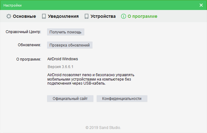 airdroid скачать для пк