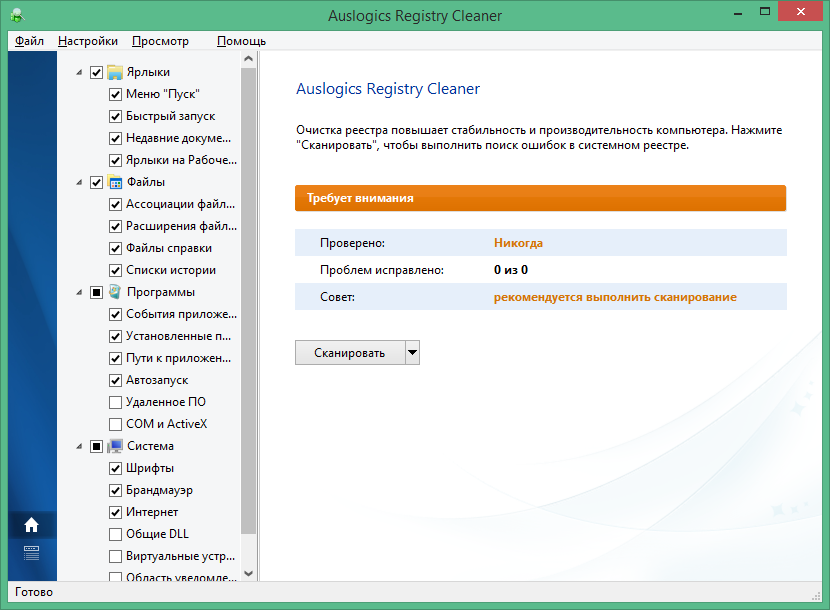 Auslogics Registry Cleaner