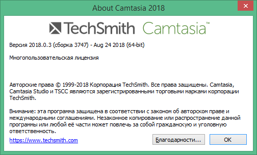 Camtasia Studio скачать