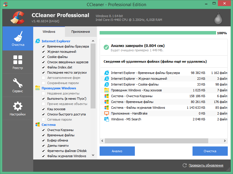 CCleaner Professional Plus