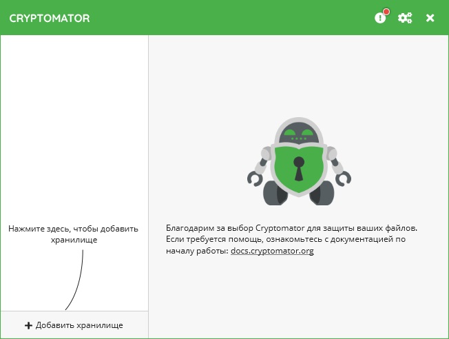 Cryptomator