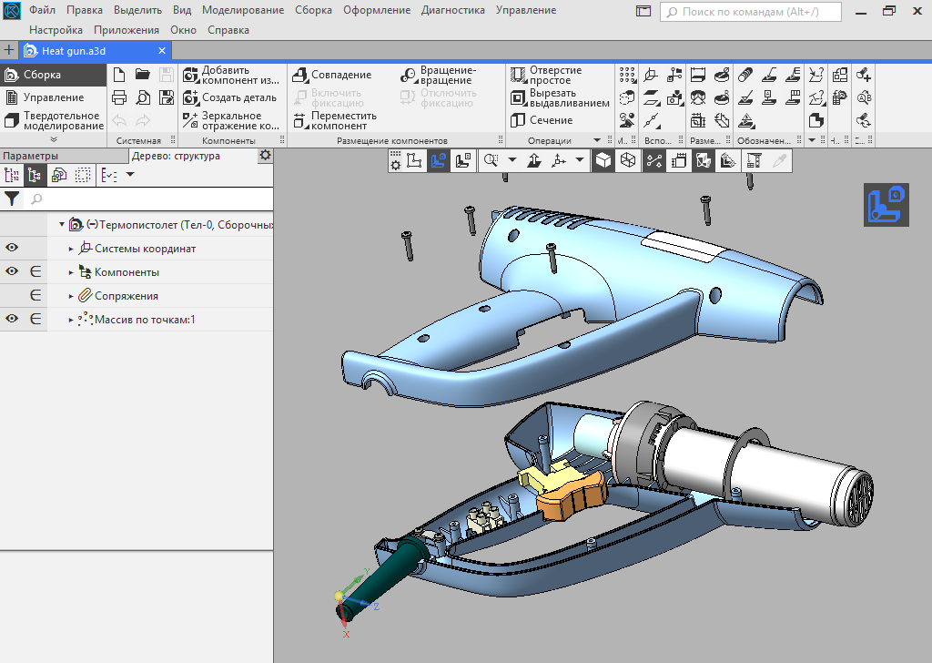 Компас 3D полная версия