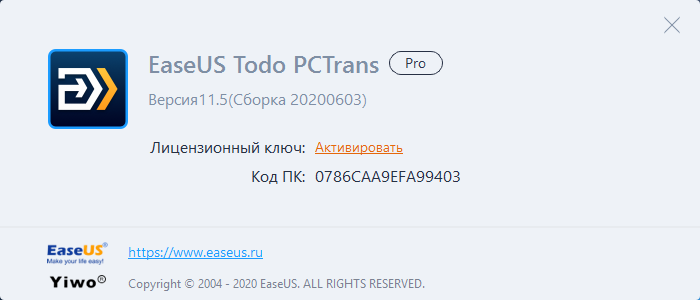 EaseUS Todo PCTrans Pro скачать торрент