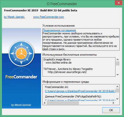 freecommander скачать