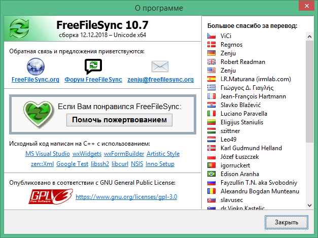 freefilesync скачать