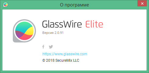 GlassWire скачать с ключом