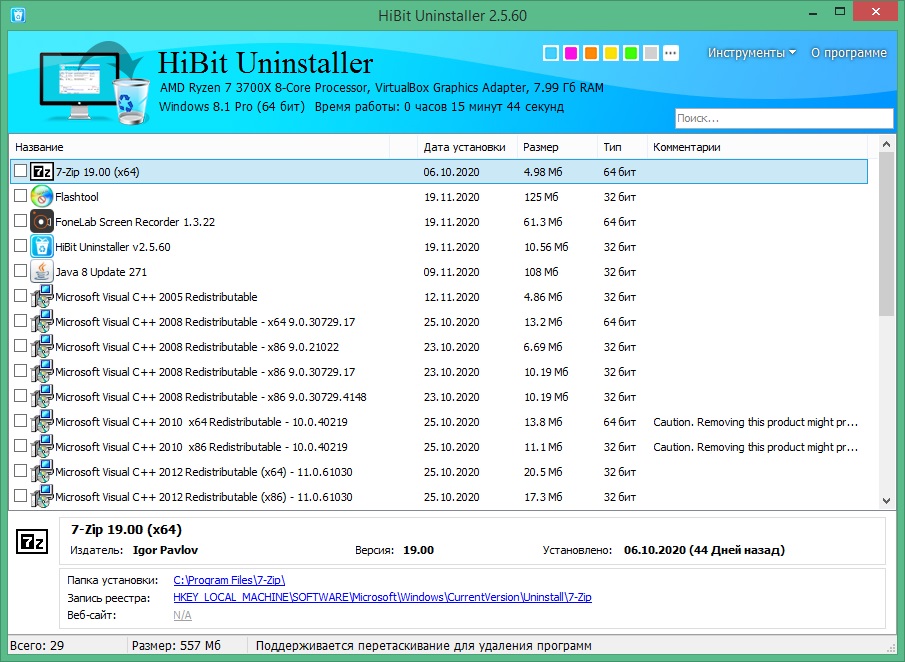 HiBit Uninstaller