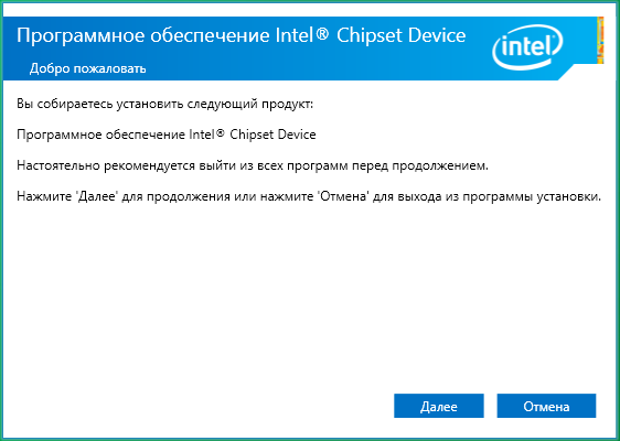 Intel Chipset Device Software