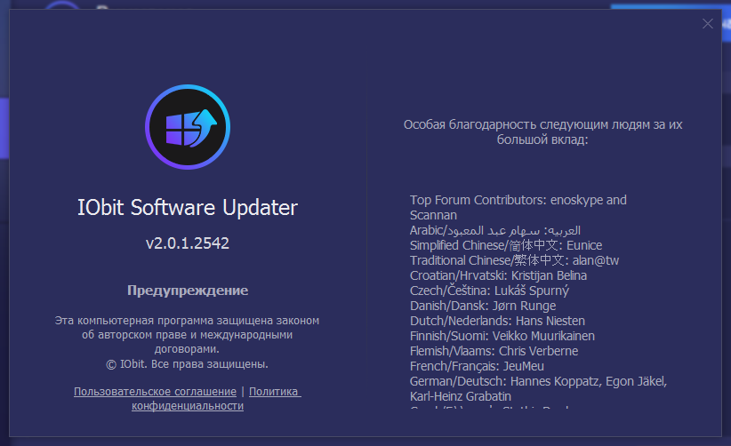 iobit software updater pro