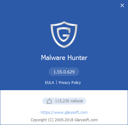 Malware Hunter скачать с ключом