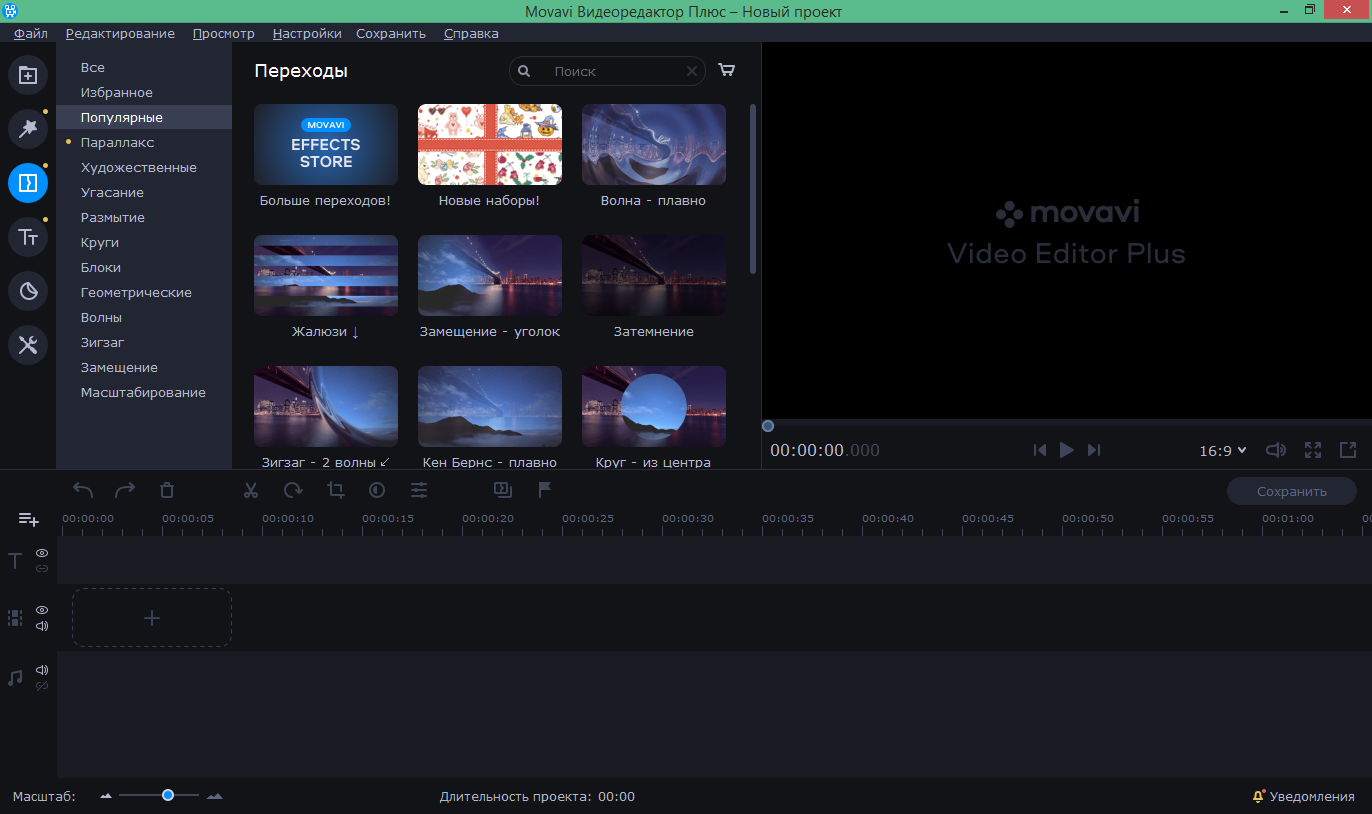 скачать movavi video editor