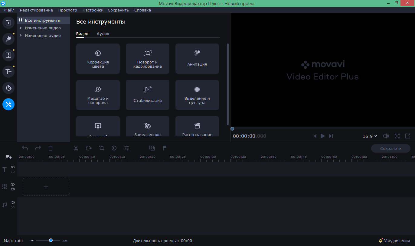 movavi video editor крякнутый скачать