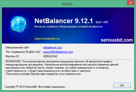 NetBalancer скачать с ключом