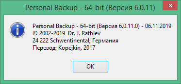 Personal Backup скачать