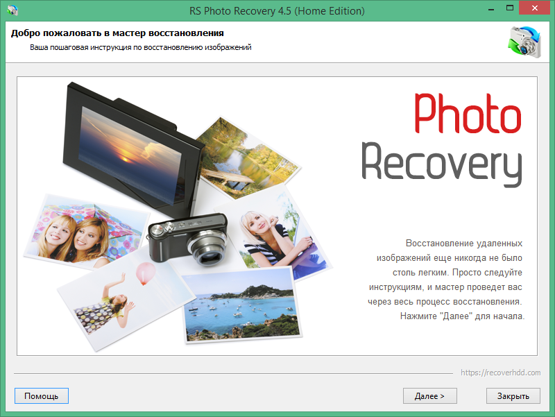 RS Photo Recovery