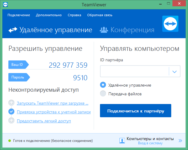 TeamViewer