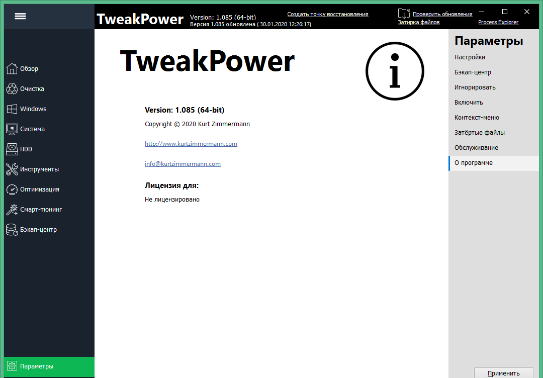 TweakPower Portable