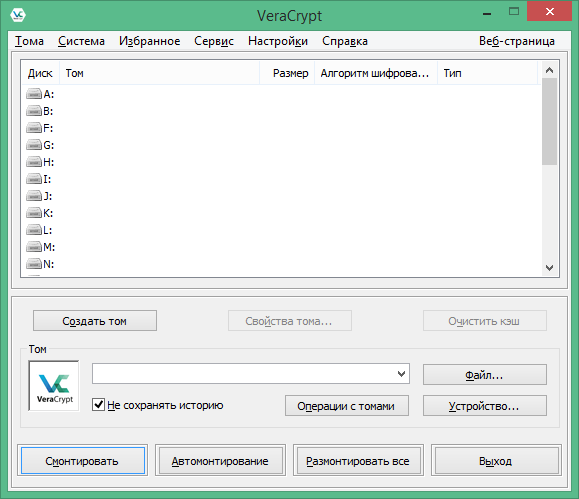 veracrypt скачать