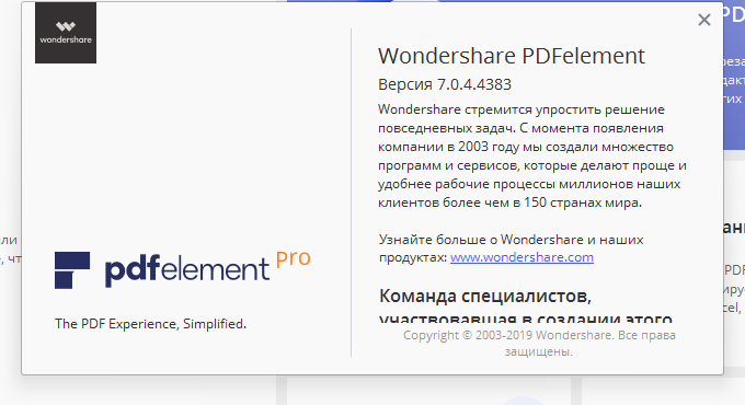 скачать pdfelement