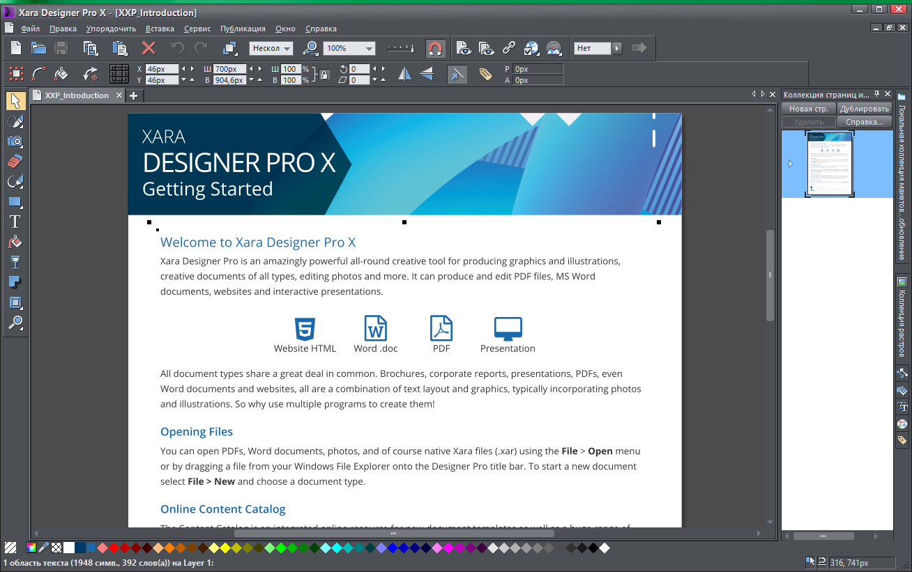 Xara Designer Pro X