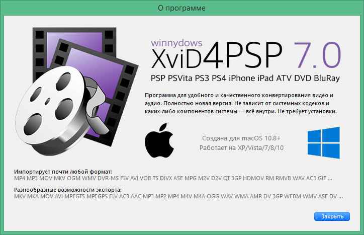 XviD4PSP скачать