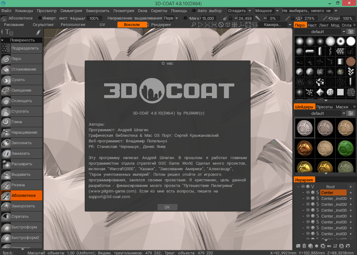 3D Coat полная версия скачать с ключом