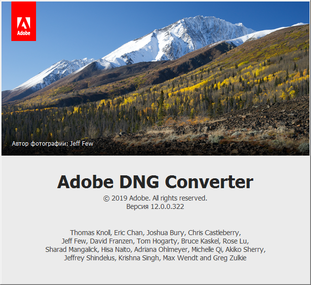 adobe dng converter скачать бесплатно русская версия