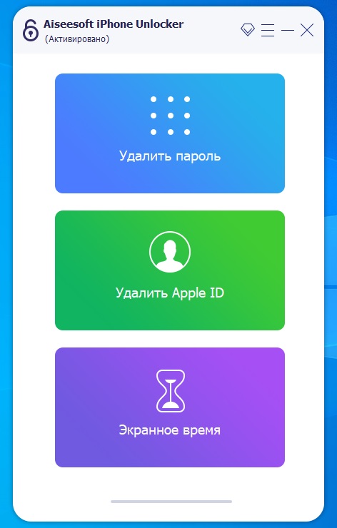 Aiseesoft iPhone Unlocker