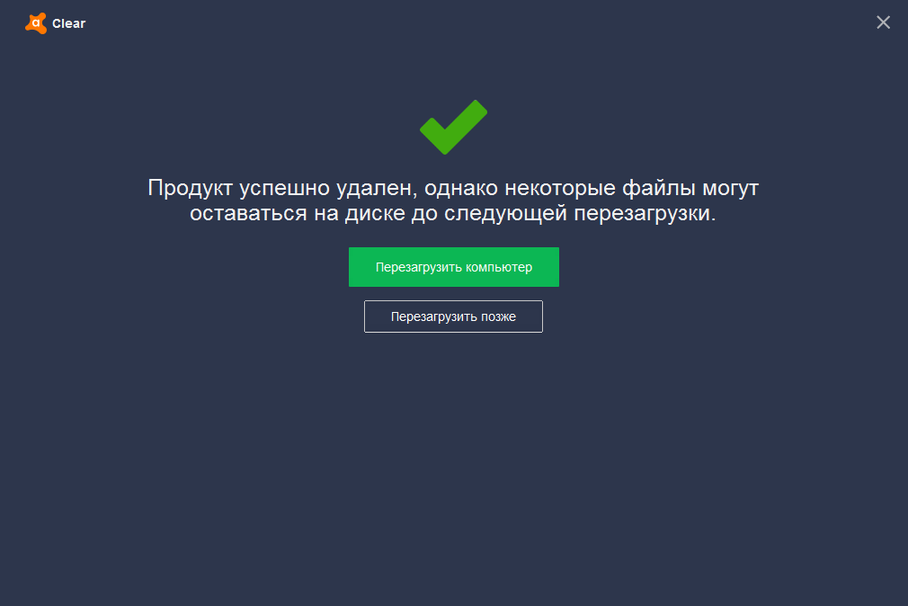 avast clear скачать бесплатно на русском