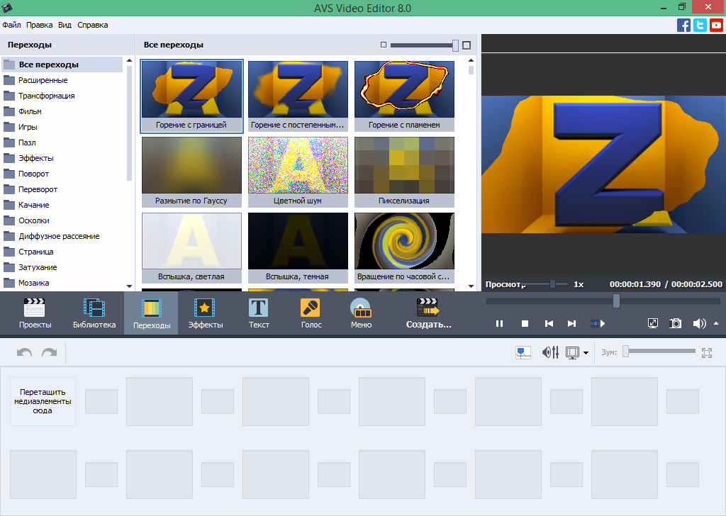 AVS Video Editor