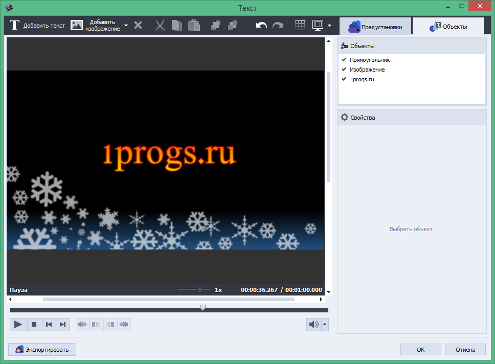 AVS Video Editor активация