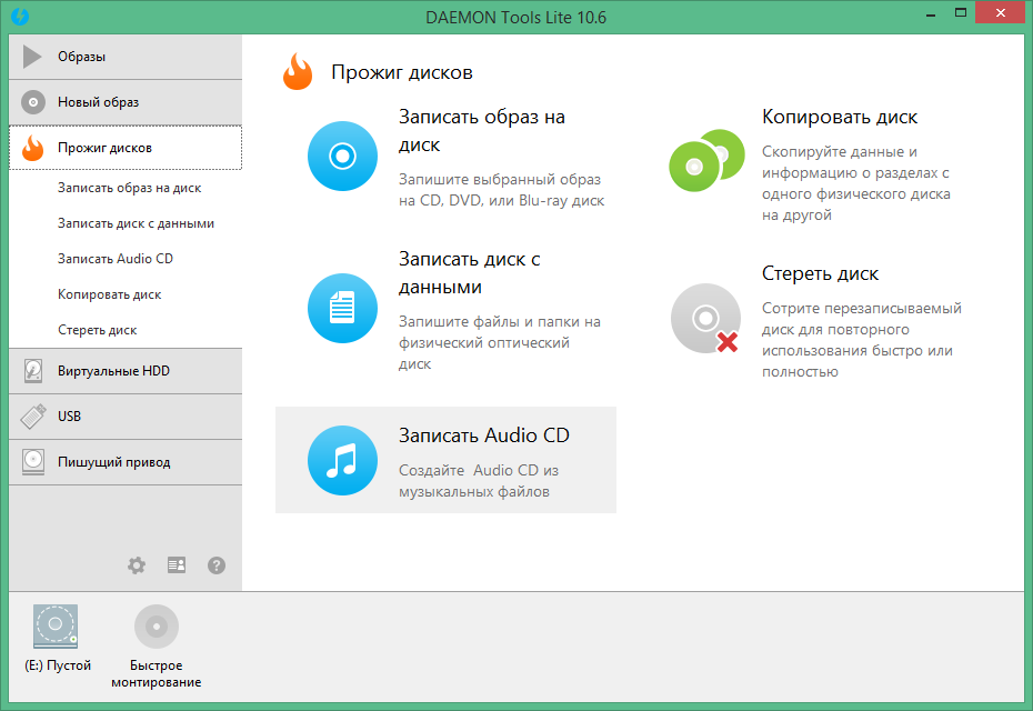 DAEMON Tools Lite Unlocked ключ