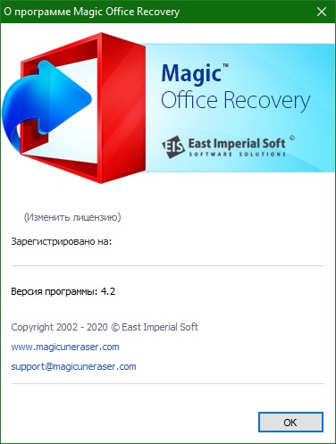 Magic Office Recovery код активации