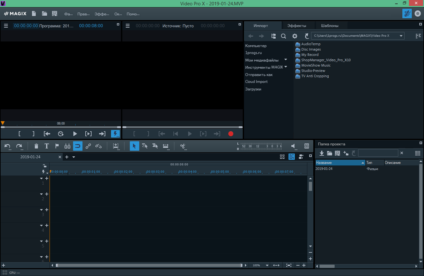 MAGIX Video Pro