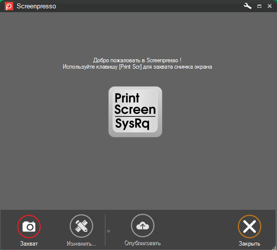 screenpresso скачать бесплатно на русском