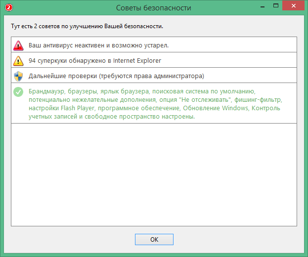 Security Task Manager активация