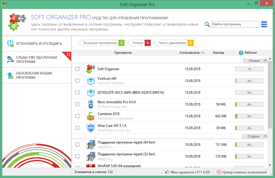 Soft Organizer Pro