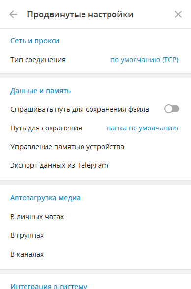 telegram скачать на пк