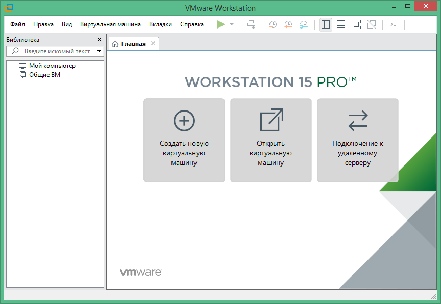 VMware Workstation Pro