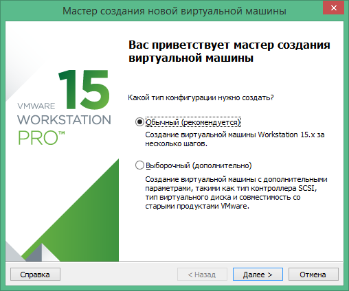 VMware Workstation Pro скачать